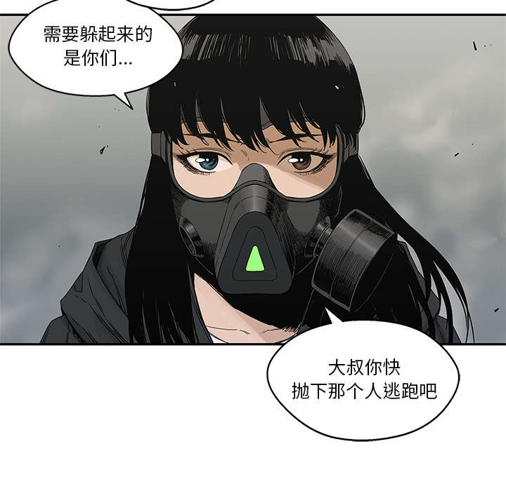 《快递骑士》漫画最新章节第47话 线索免费下拉式在线观看章节第【36】张图片