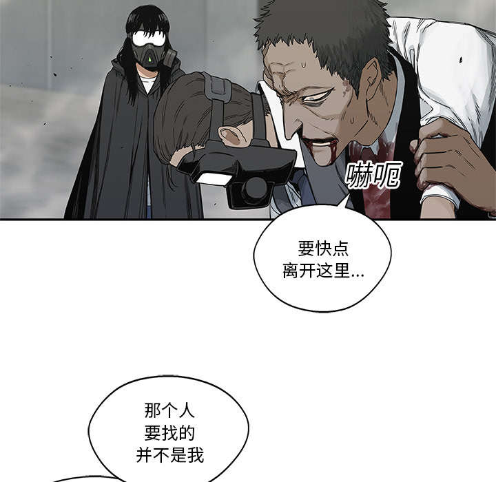 《快递骑士》漫画最新章节第47话 线索免费下拉式在线观看章节第【37】张图片