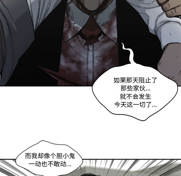 《快递骑士》漫画最新章节第47话 线索免费下拉式在线观看章节第【24】张图片