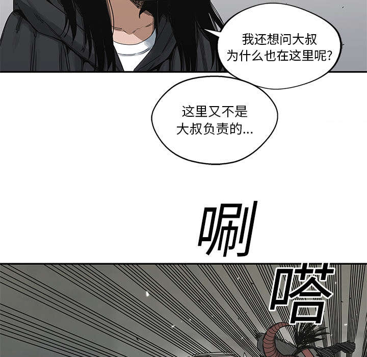 《快递骑士》漫画最新章节第47话 线索免费下拉式在线观看章节第【61】张图片