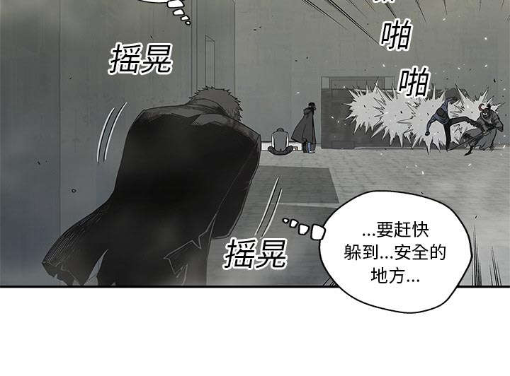 《快递骑士》漫画最新章节第47话 线索免费下拉式在线观看章节第【41】张图片