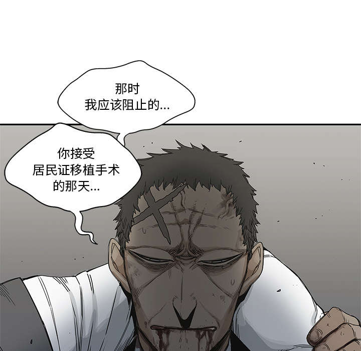 《快递骑士》漫画最新章节第47话 线索免费下拉式在线观看章节第【25】张图片