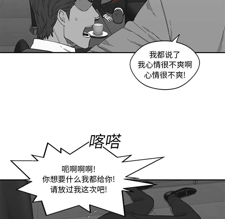 《快递骑士》漫画最新章节第48话 实验体免费下拉式在线观看章节第【22】张图片