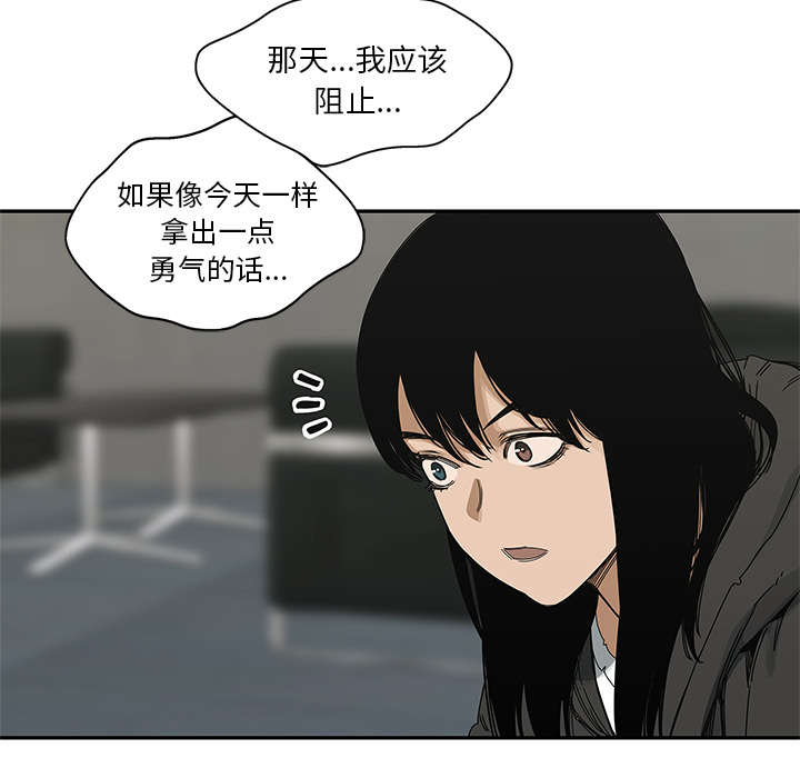 《快递骑士》漫画最新章节第48话 实验体免费下拉式在线观看章节第【43】张图片