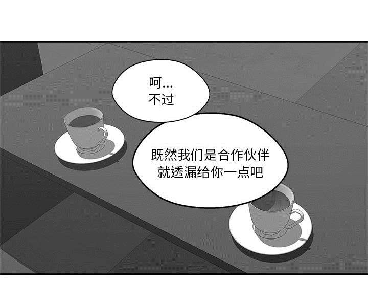 《快递骑士》漫画最新章节第48话 实验体免费下拉式在线观看章节第【14】张图片