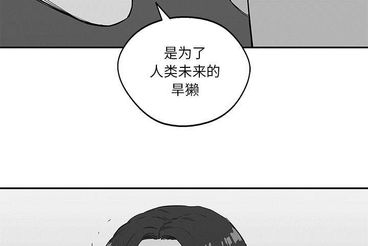 《快递骑士》漫画最新章节第48话 实验体免费下拉式在线观看章节第【12】张图片