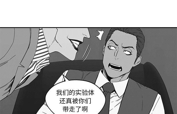 《快递骑士》漫画最新章节第48话 实验体免费下拉式在线观看章节第【33】张图片