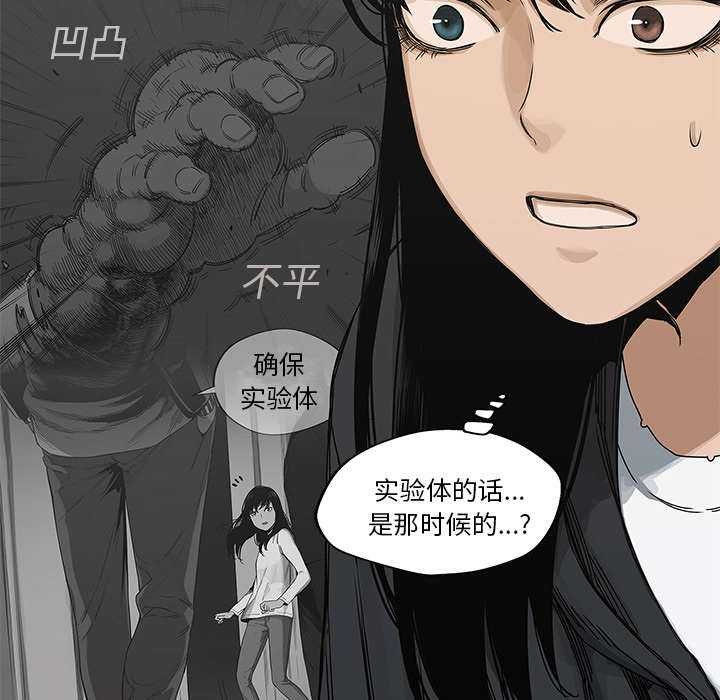 《快递骑士》漫画最新章节第48话 实验体免费下拉式在线观看章节第【9】张图片