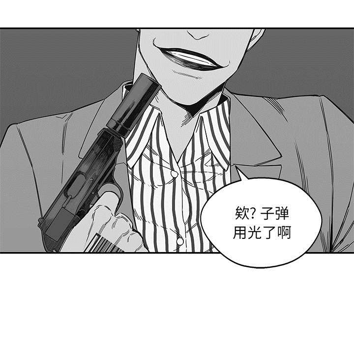 《快递骑士》漫画最新章节第48话 实验体免费下拉式在线观看章节第【25】张图片