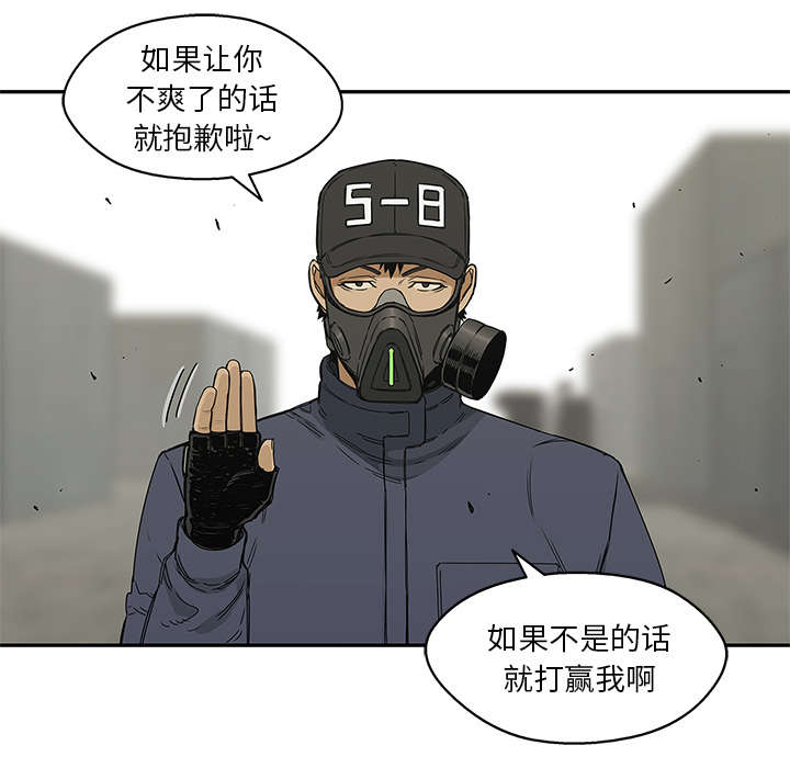 《快递骑士》漫画最新章节第48话 实验体免费下拉式在线观看章节第【53】张图片