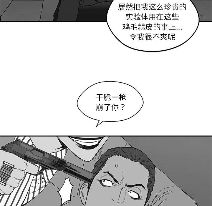 《快递骑士》漫画最新章节第48话 实验体免费下拉式在线观看章节第【28】张图片