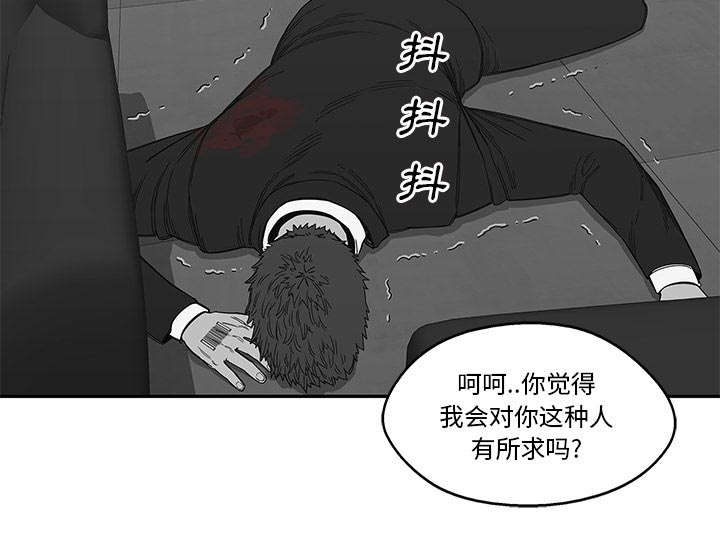 《快递骑士》漫画最新章节第48话 实验体免费下拉式在线观看章节第【21】张图片