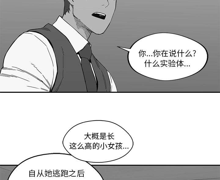 《快递骑士》漫画最新章节第48话 实验体免费下拉式在线观看章节第【31】张图片