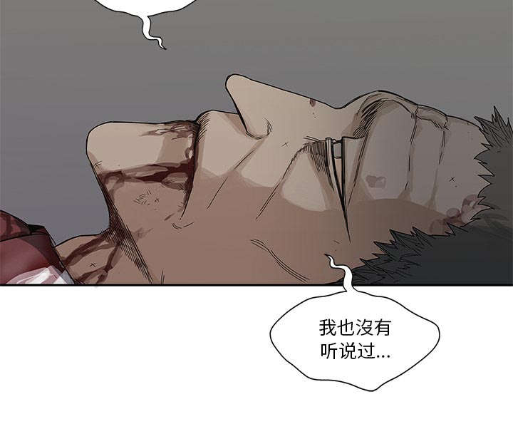 《快递骑士》漫画最新章节第48话 实验体免费下拉式在线观看章节第【6】张图片