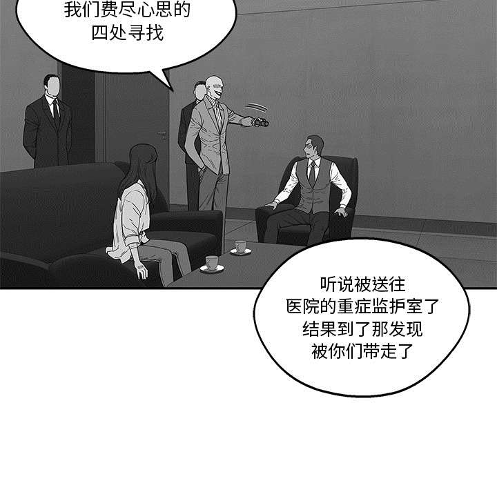 《快递骑士》漫画最新章节第48话 实验体免费下拉式在线观看章节第【30】张图片