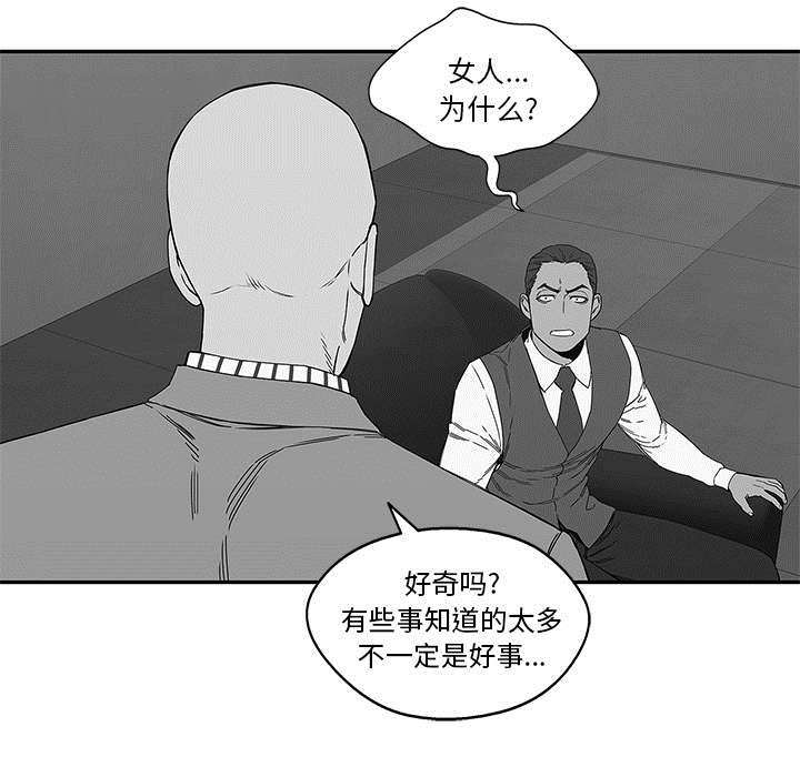 《快递骑士》漫画最新章节第48话 实验体免费下拉式在线观看章节第【15】张图片