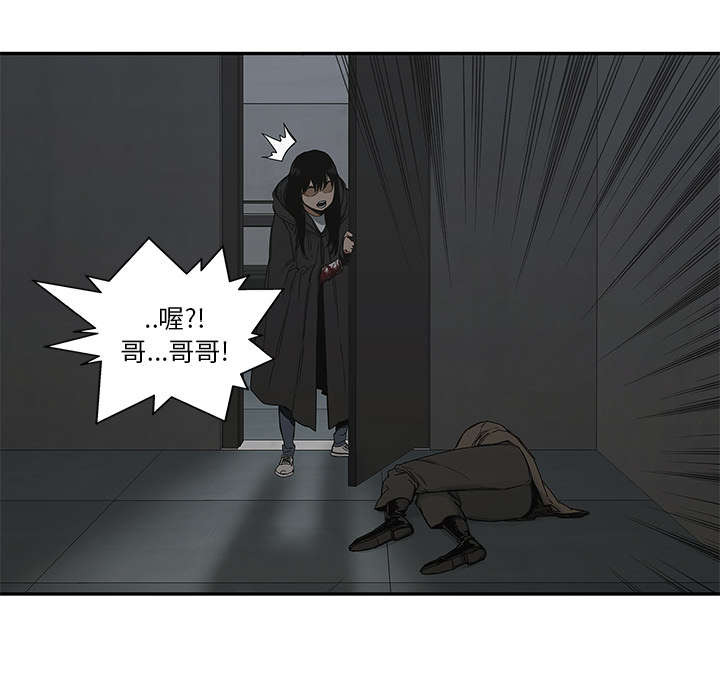 《快递骑士》漫画最新章节第49话 救出免费下拉式在线观看章节第【42】张图片