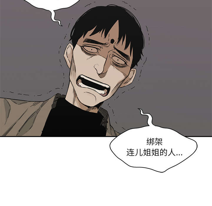 《快递骑士》漫画最新章节第49话 救出免费下拉式在线观看章节第【19】张图片