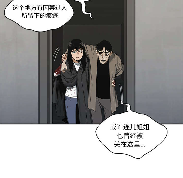 《快递骑士》漫画最新章节第49话 救出免费下拉式在线观看章节第【28】张图片