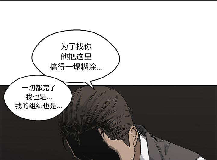 《快递骑士》漫画最新章节第49话 救出免费下拉式在线观看章节第【5】张图片