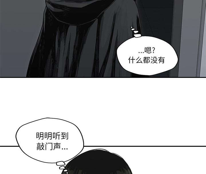 《快递骑士》漫画最新章节第49话 救出免费下拉式在线观看章节第【44】张图片