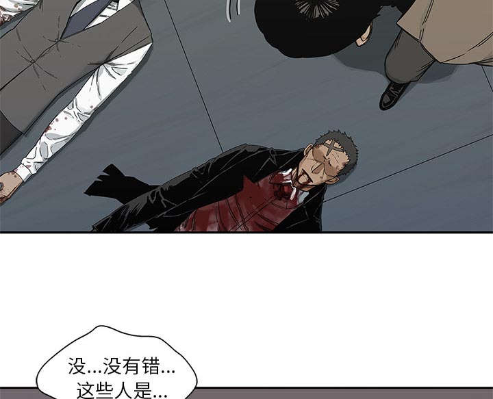 《快递骑士》漫画最新章节第49话 救出免费下拉式在线观看章节第【20】张图片