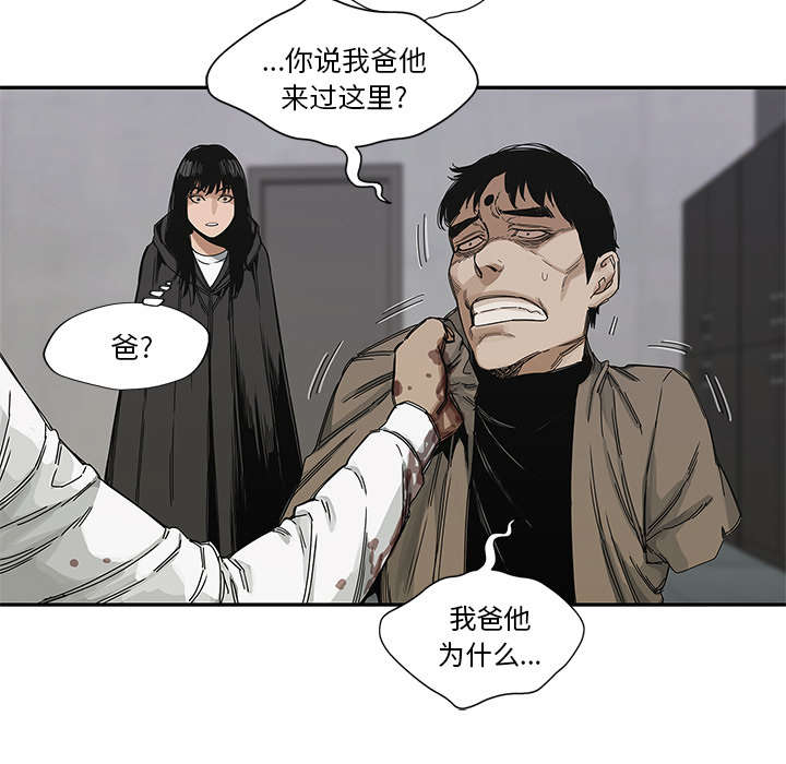 《快递骑士》漫画最新章节第49话 救出免费下拉式在线观看章节第【7】张图片