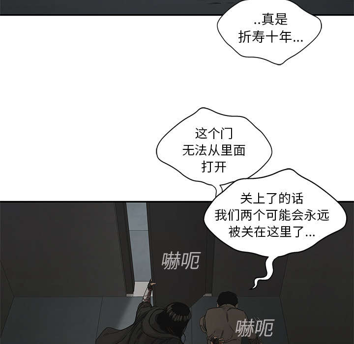 《快递骑士》漫画最新章节第49话 救出免费下拉式在线观看章节第【30】张图片