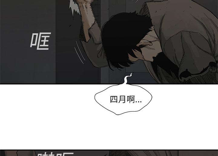 《快递骑士》漫画最新章节第49话 救出免费下拉式在线观看章节第【52】张图片