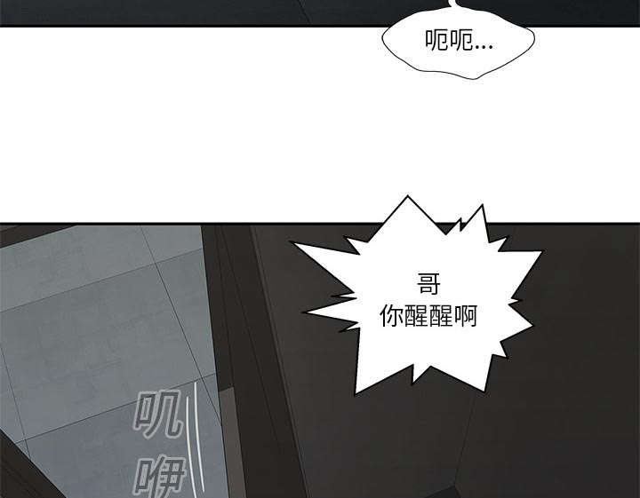 《快递骑士》漫画最新章节第49话 救出免费下拉式在线观看章节第【40】张图片