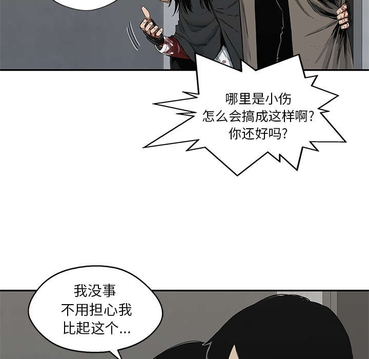 《快递骑士》漫画最新章节第49话 救出免费下拉式在线观看章节第【25】张图片