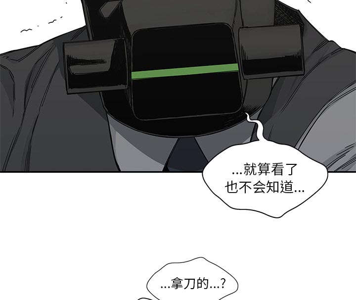 《快递骑士》漫画最新章节第49话 救出免费下拉式在线观看章节第【8】张图片