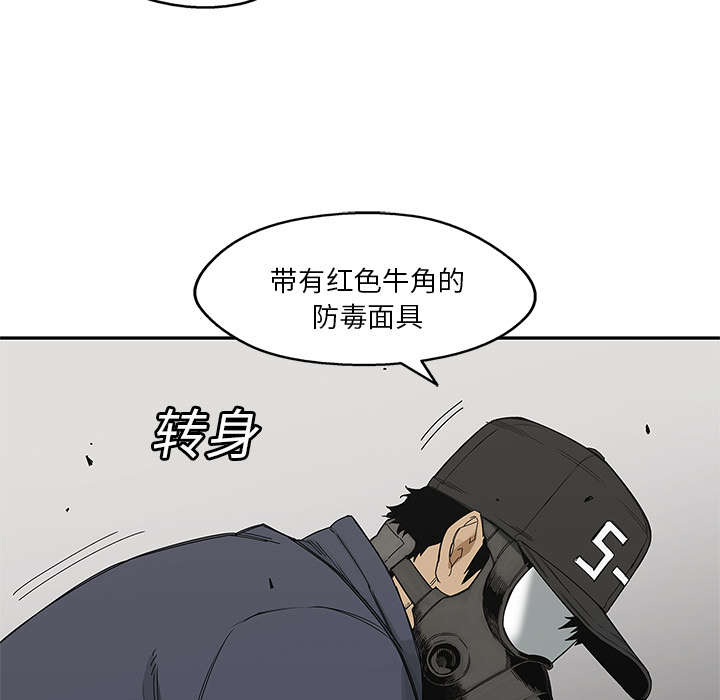 《快递骑士》漫画最新章节第50话 找到免费下拉式在线观看章节第【26】张图片