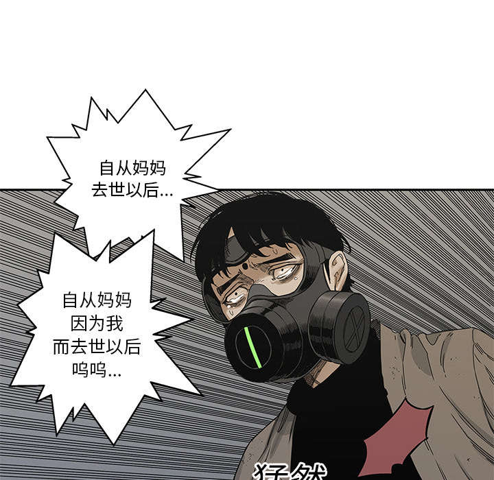 《快递骑士》漫画最新章节第50话 找到免费下拉式在线观看章节第【4】张图片