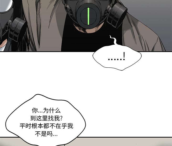 《快递骑士》漫画最新章节第50话 找到免费下拉式在线观看章节第【10】张图片