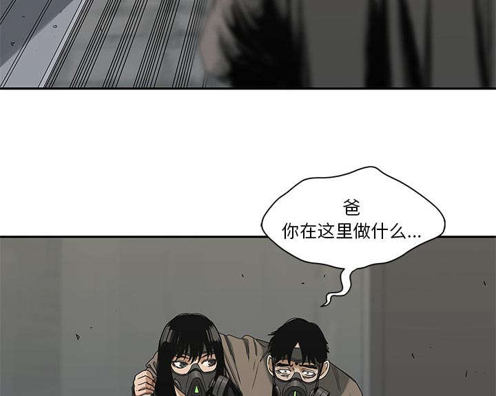 《快递骑士》漫画最新章节第50话 找到免费下拉式在线观看章节第【16】张图片