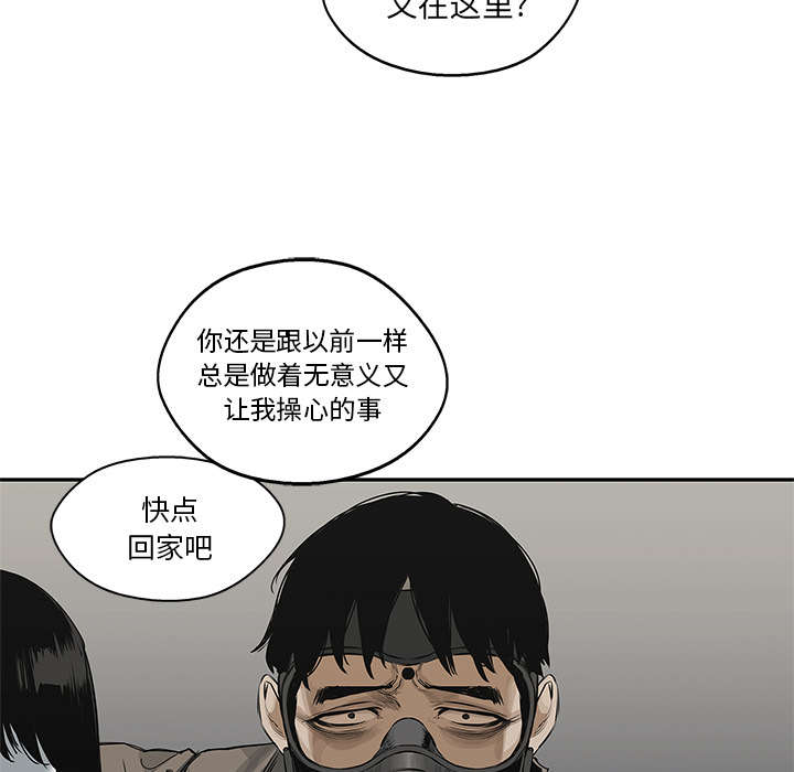 《快递骑士》漫画最新章节第50话 找到免费下拉式在线观看章节第【11】张图片