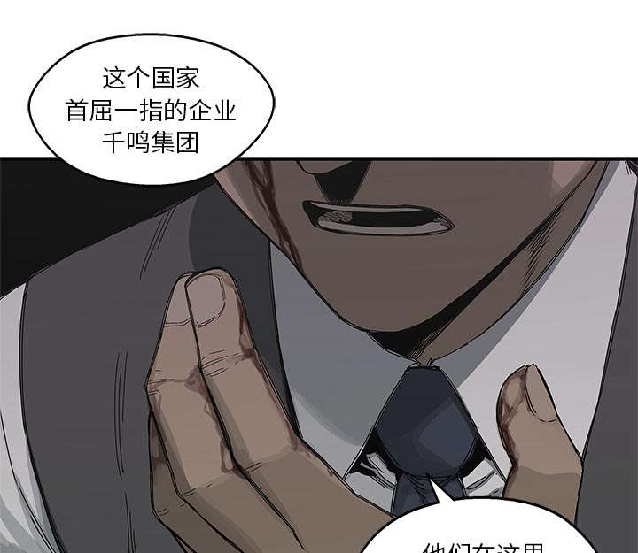 《快递骑士》漫画最新章节第50话 找到免费下拉式在线观看章节第【68】张图片