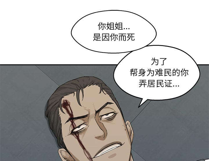 《快递骑士》漫画最新章节第50话 找到免费下拉式在线观看章节第【55】张图片