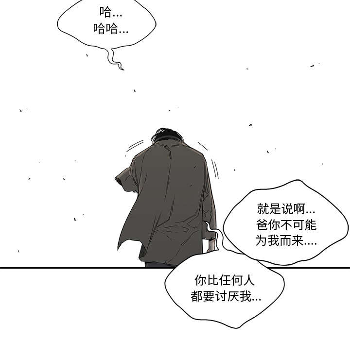 《快递骑士》漫画最新章节第50话 找到免费下拉式在线观看章节第【5】张图片