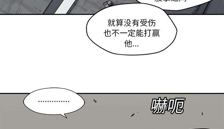 《快递骑士》漫画最新章节第50话 找到免费下拉式在线观看章节第【21】张图片