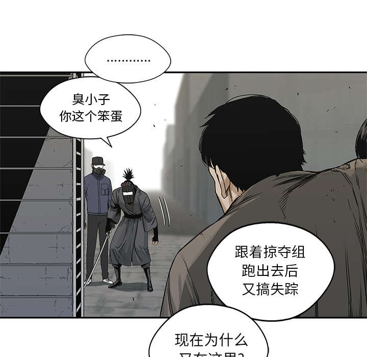 《快递骑士》漫画最新章节第50话 找到免费下拉式在线观看章节第【12】张图片