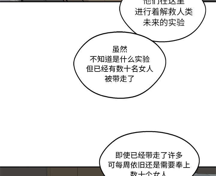 《快递骑士》漫画最新章节第50话 找到免费下拉式在线观看章节第【67】张图片