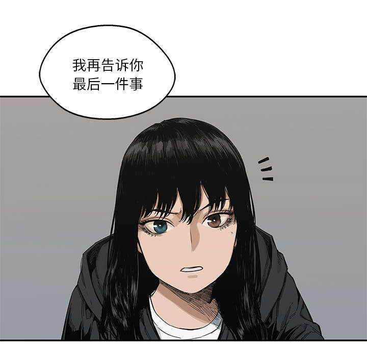 《快递骑士》漫画最新章节第50话 找到免费下拉式在线观看章节第【56】张图片