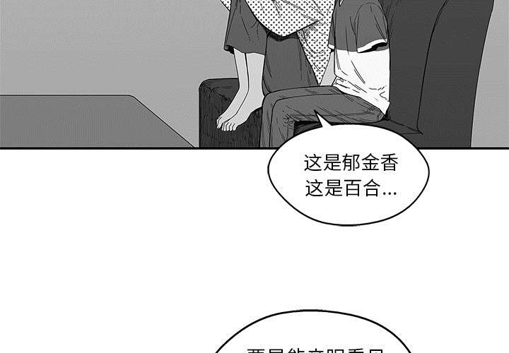 《快递骑士》漫画最新章节第51话 血腥复仇免费下拉式在线观看章节第【59】张图片