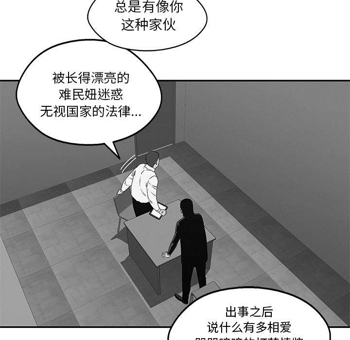 《快递骑士》漫画最新章节第51话 血腥复仇免费下拉式在线观看章节第【37】张图片