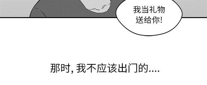 《快递骑士》漫画最新章节第51话 血腥复仇免费下拉式在线观看章节第【56】张图片