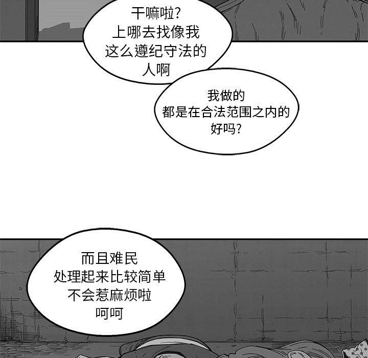 《快递骑士》漫画最新章节第51话 血腥复仇免费下拉式在线观看章节第【28】张图片