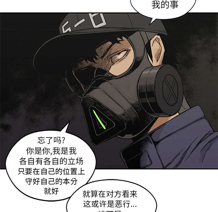 《快递骑士》漫画最新章节第51话 血腥复仇免费下拉式在线观看章节第【67】张图片