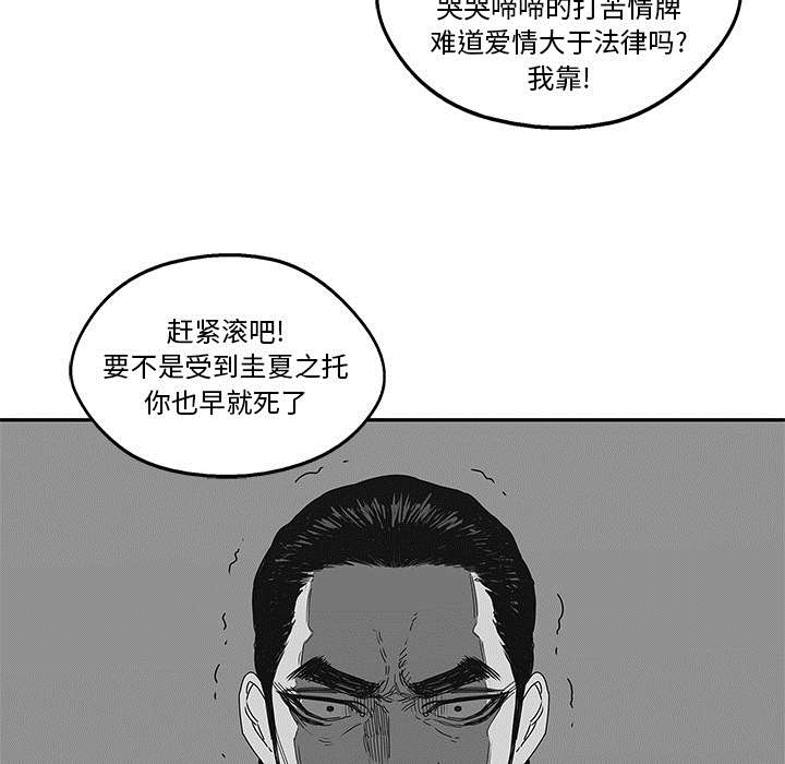 《快递骑士》漫画最新章节第51话 血腥复仇免费下拉式在线观看章节第【36】张图片